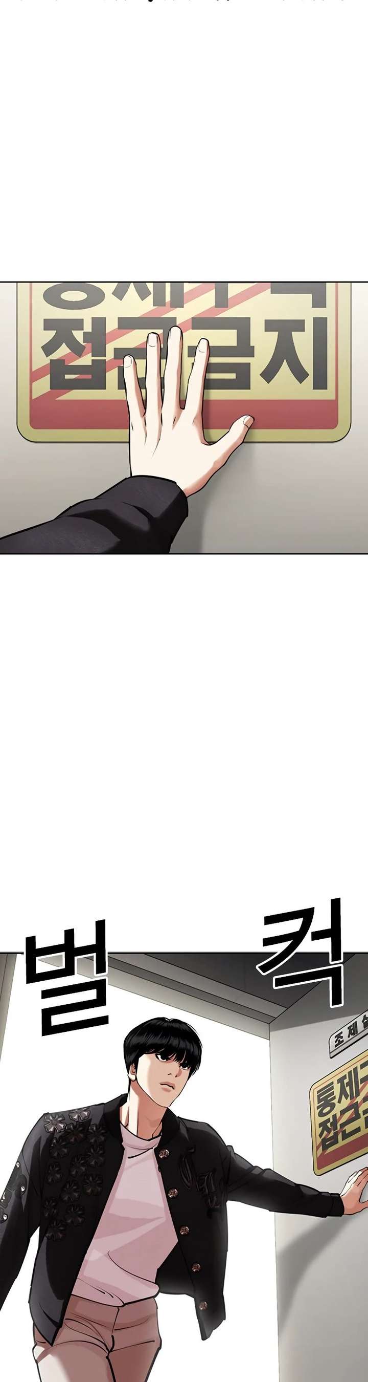 Lookism Chapter 445 - Page 71