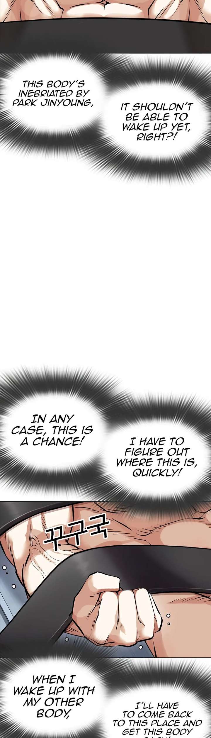 Lookism Chapter 446 - Page 32