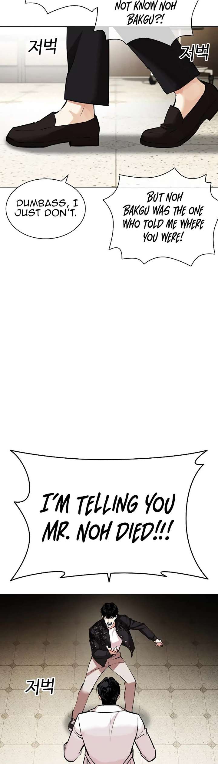 Lookism Chapter 446 - Page 8