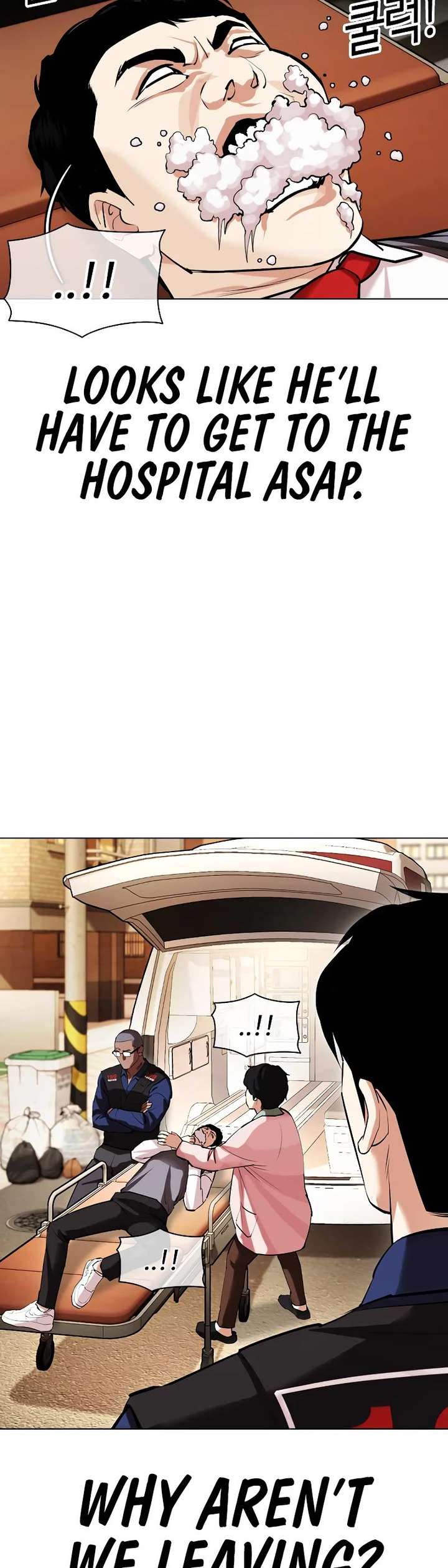 Lookism Chapter 447 - Page 16