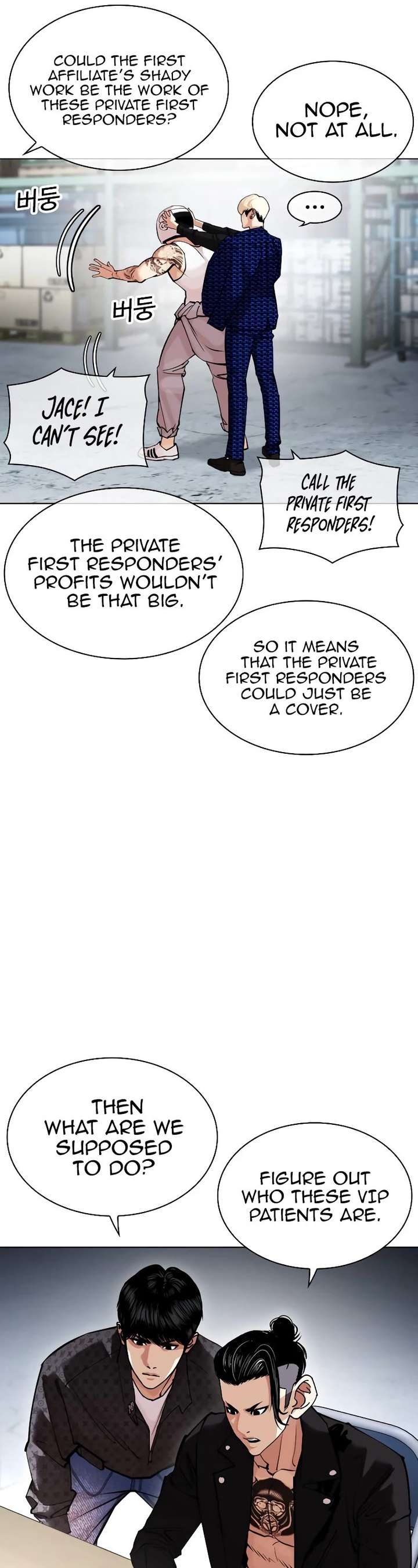 Lookism Chapter 447 - Page 38