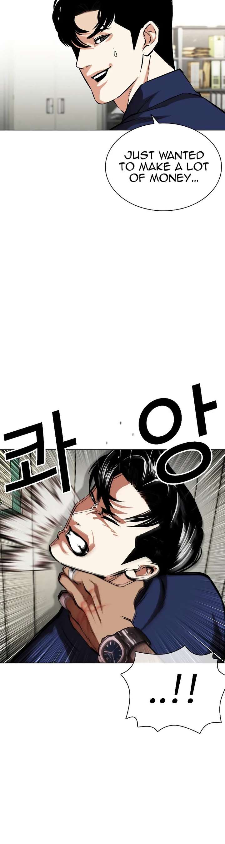Lookism Chapter 447 - Page 63