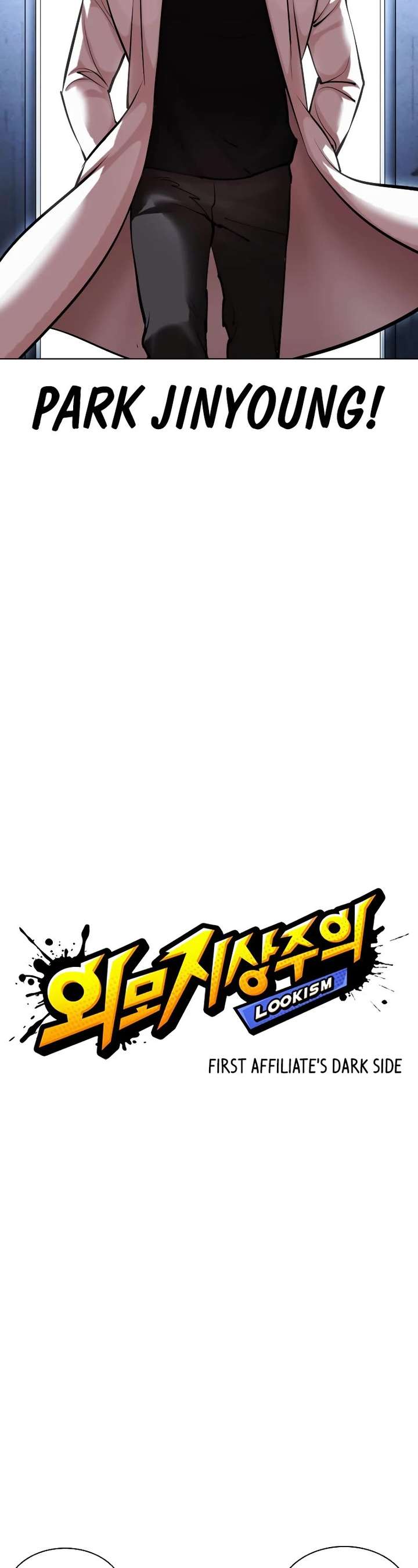 Lookism Chapter 448 - Page 15