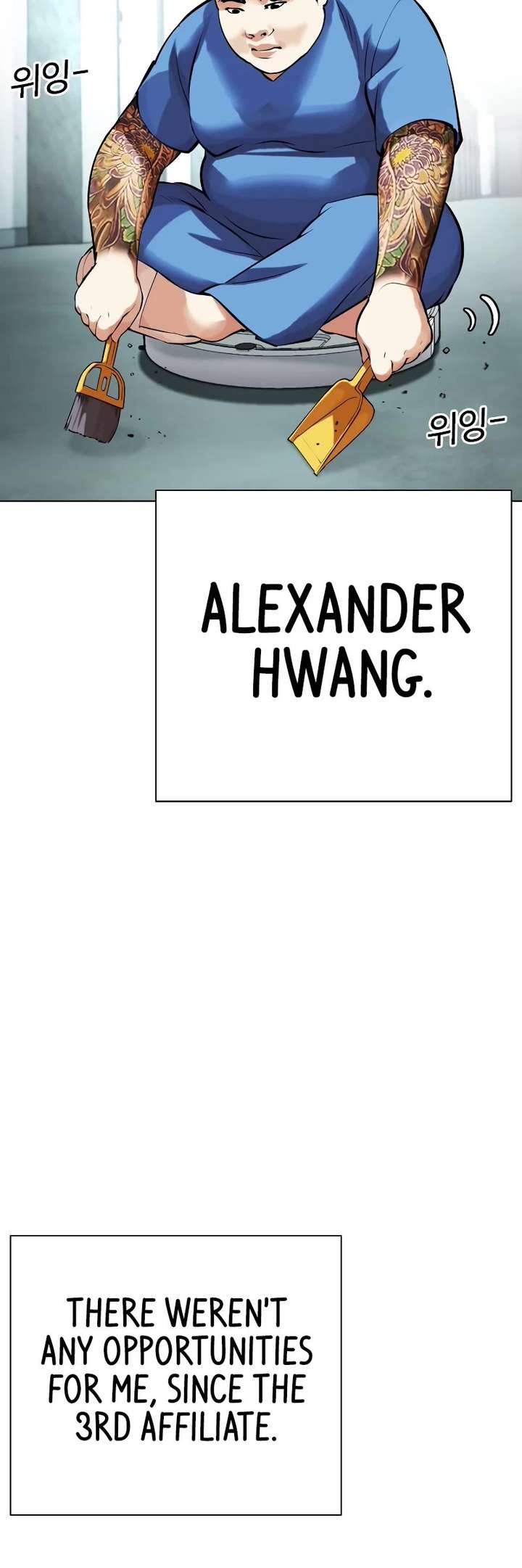 Lookism Chapter 448 - Page 17