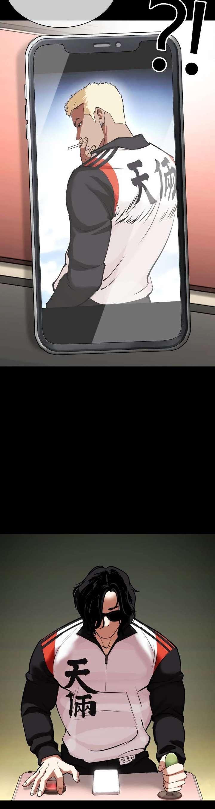 Lookism Chapter 448 - Page 71