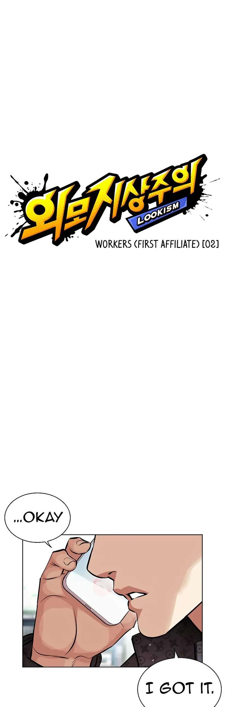 Lookism Chapter 450 - Page 23