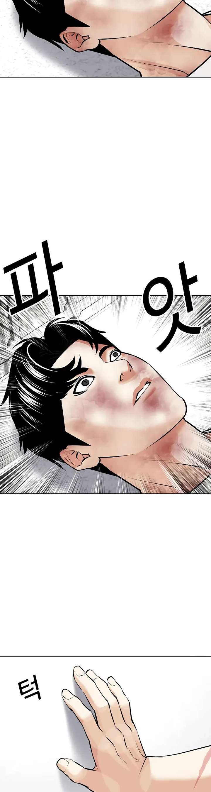 Lookism Chapter 450 - Page 3