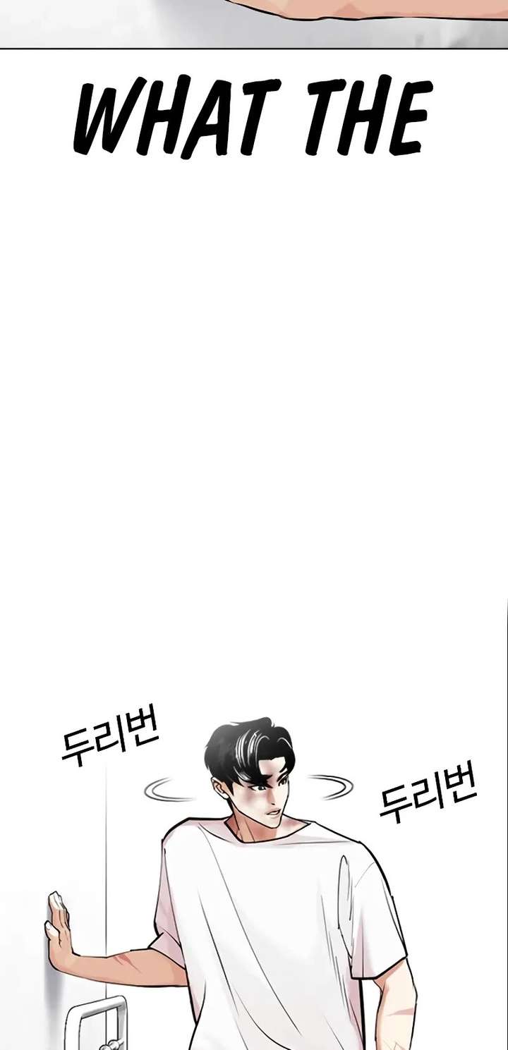 Lookism Chapter 450 - Page 4