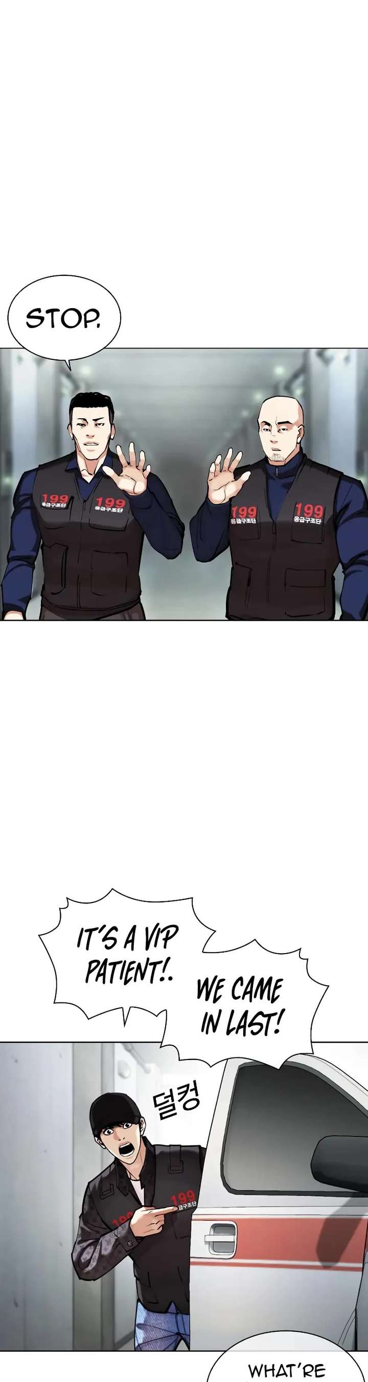 Lookism Chapter 450 - Page 76