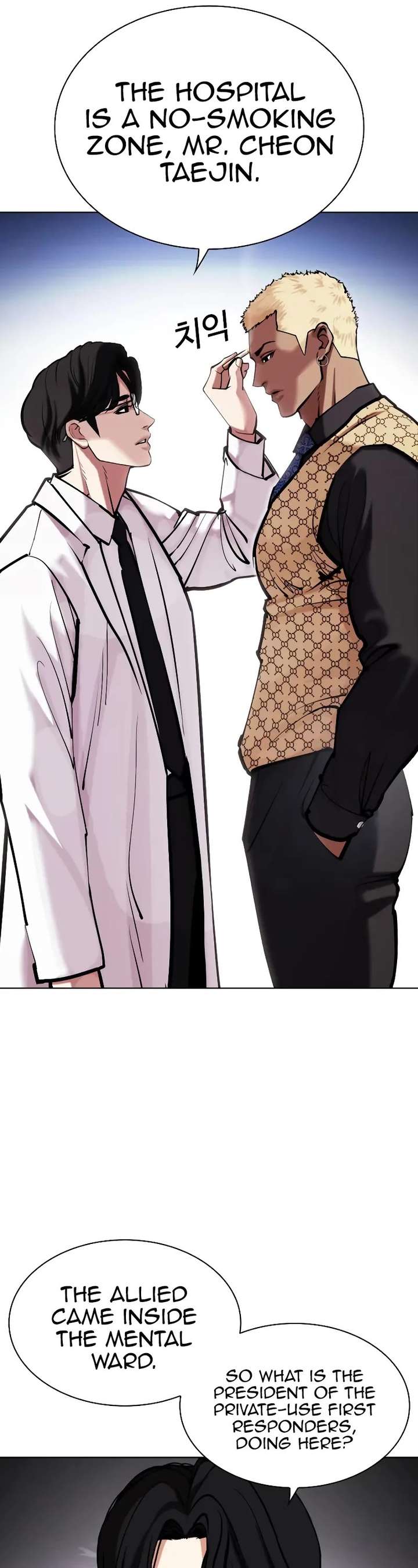 Lookism Chapter 451 - Page 68