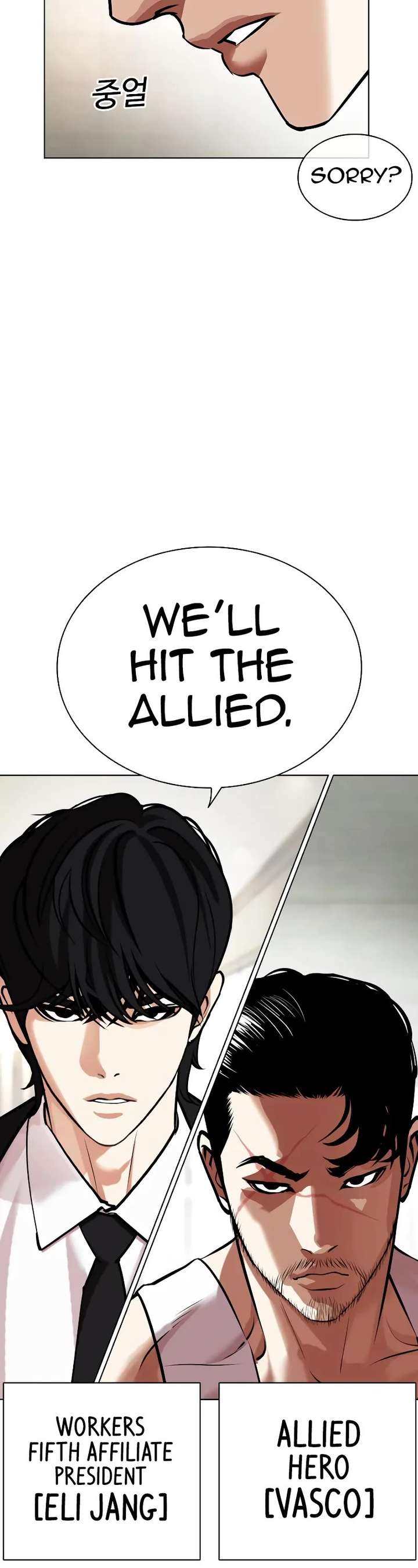 Lookism Chapter 451 - Page 81