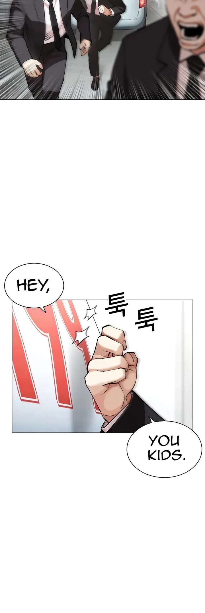 Lookism Chapter 452 - Page 24