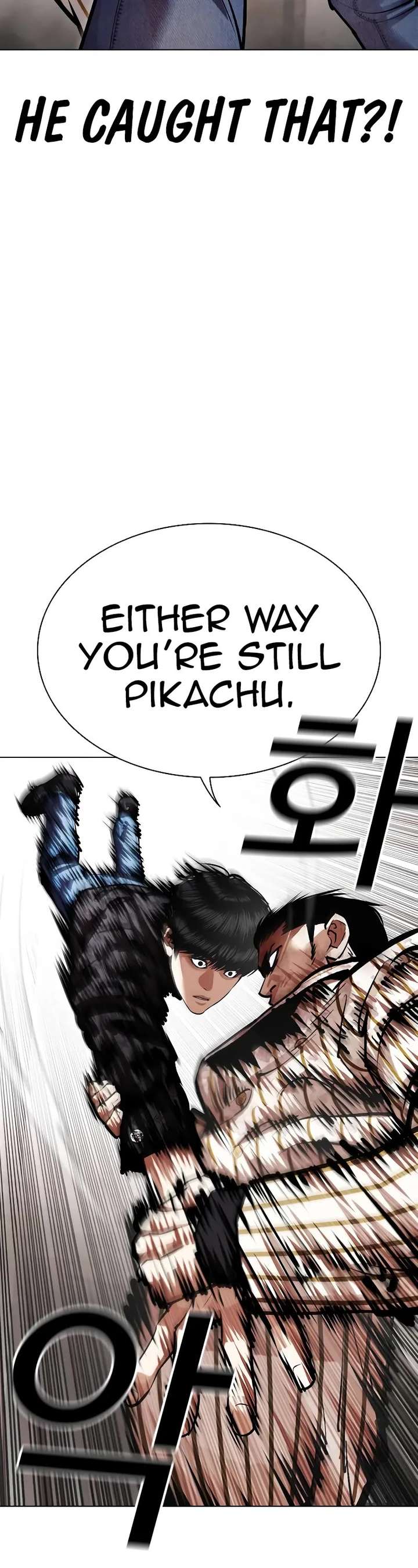 Lookism Chapter 453 - Page 14