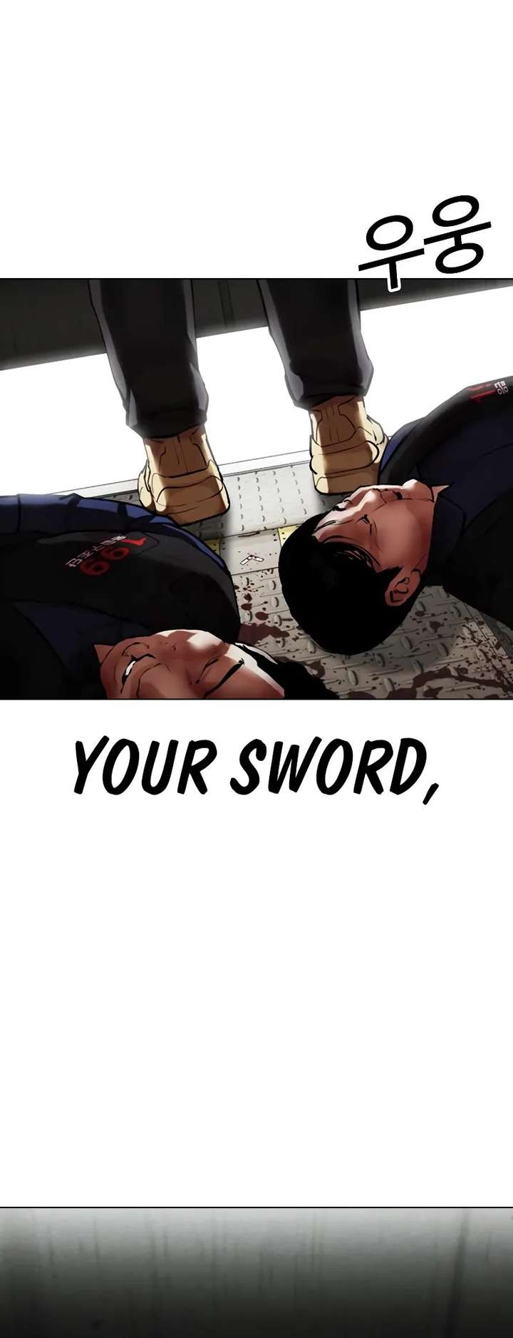 Lookism Chapter 454 - Page 17