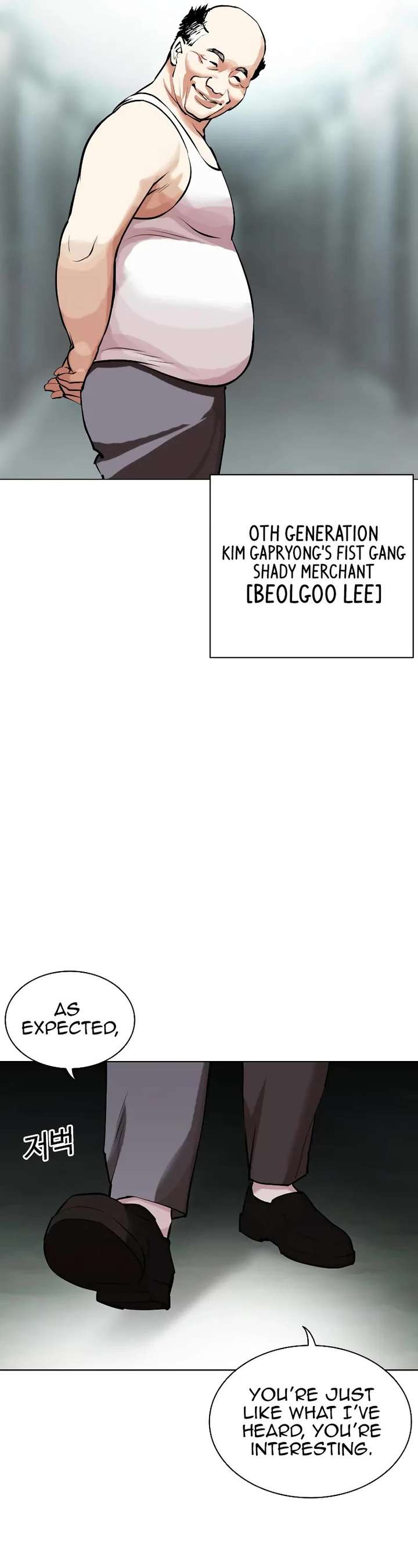 Lookism Chapter 454 - Page 22