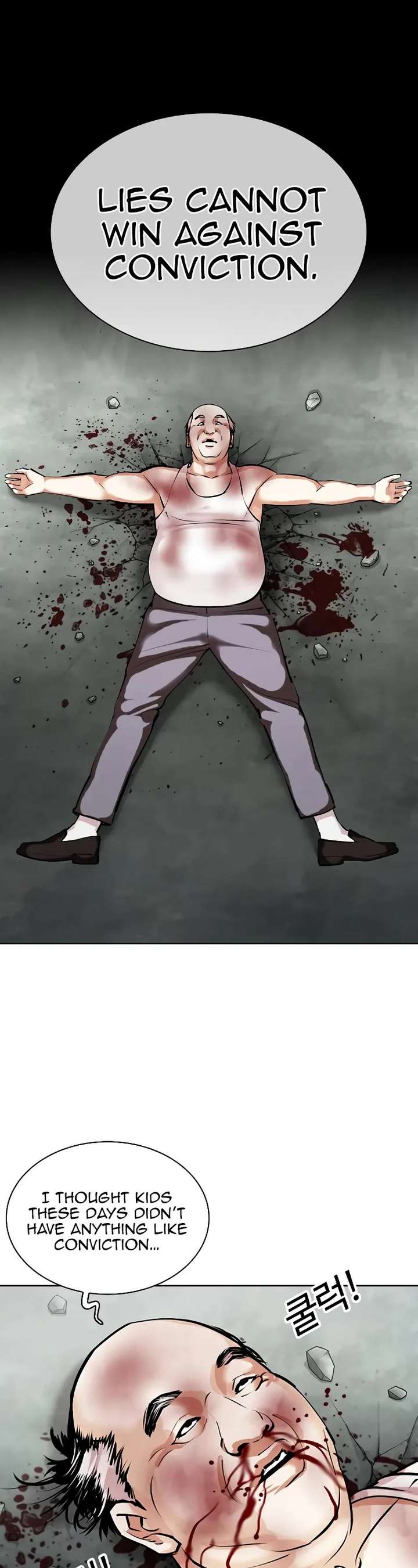 Lookism Chapter 454 - Page 78