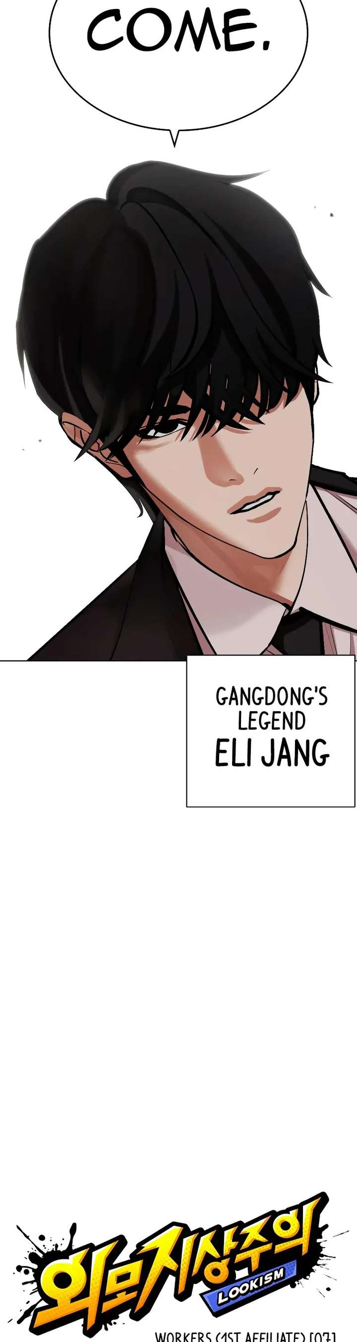 Lookism Chapter 455 - Page 15