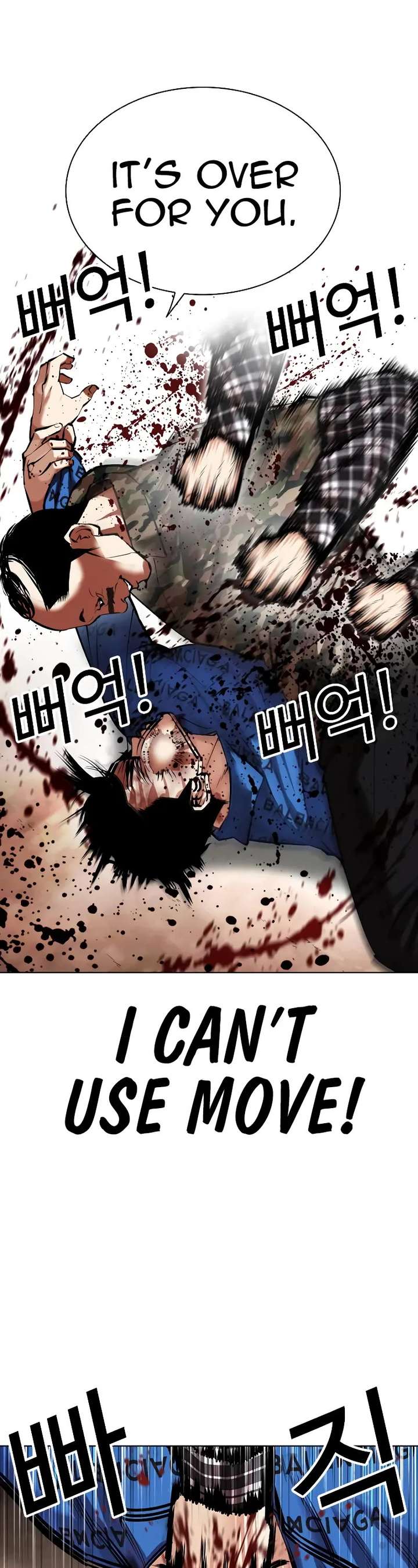 Lookism Chapter 456 - Page 14