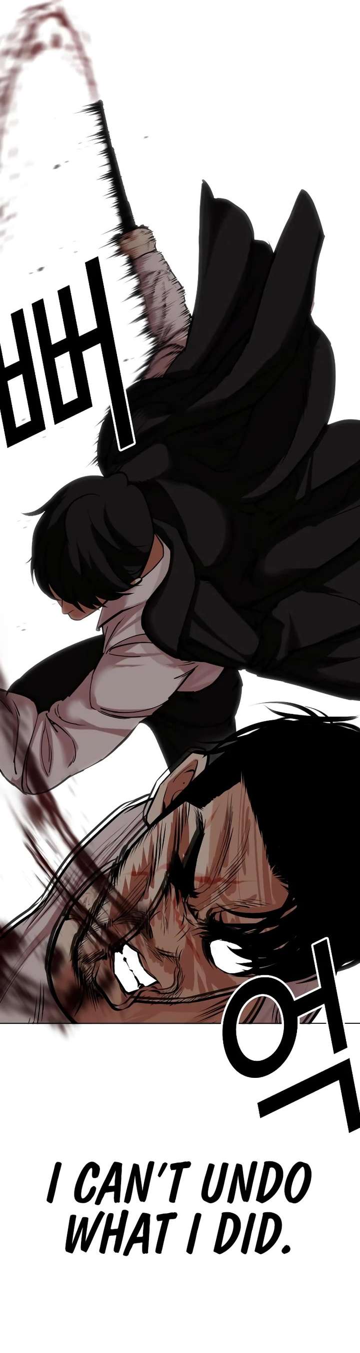 Lookism Chapter 459 - Page 14