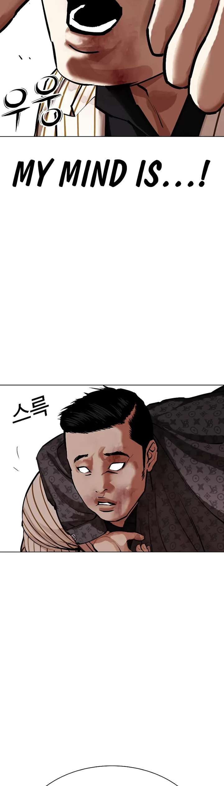 Lookism Chapter 461 - Page 47