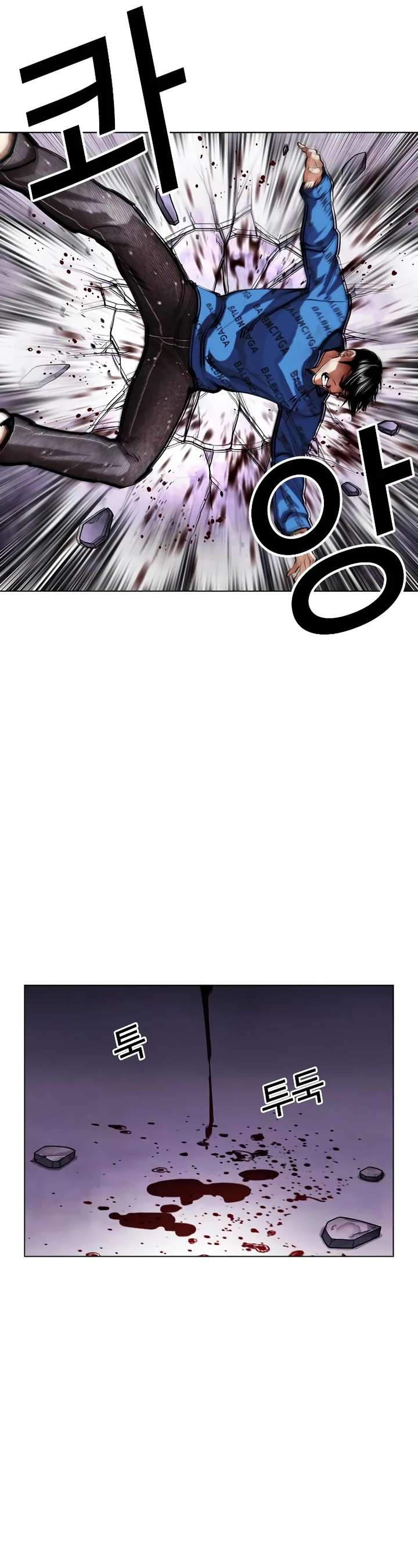 Lookism Chapter 464 - Page 13