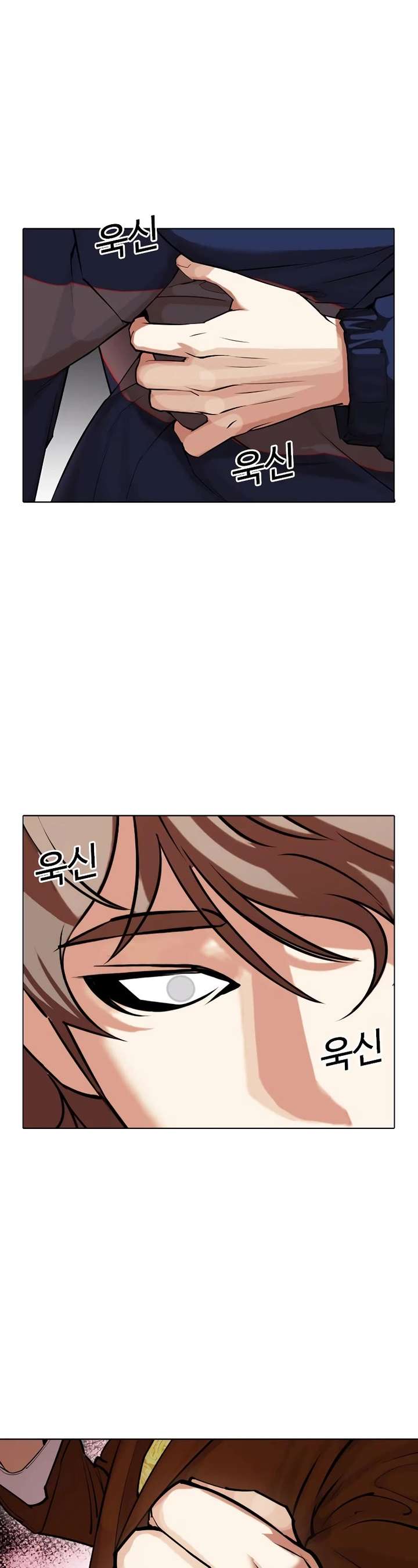 Lookism Chapter 464 - Page 33