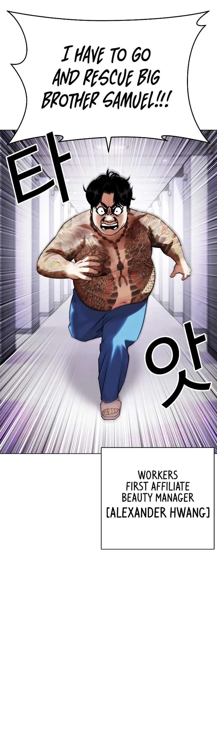 Lookism Chapter 464 - Page 52