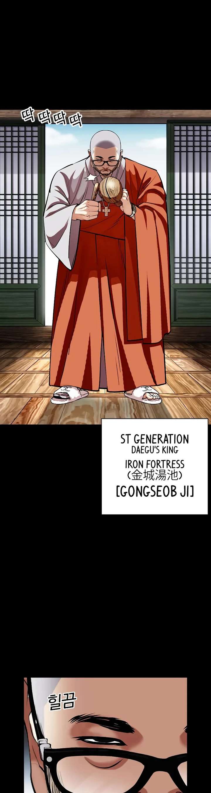 Lookism Chapter 465 - Page 2