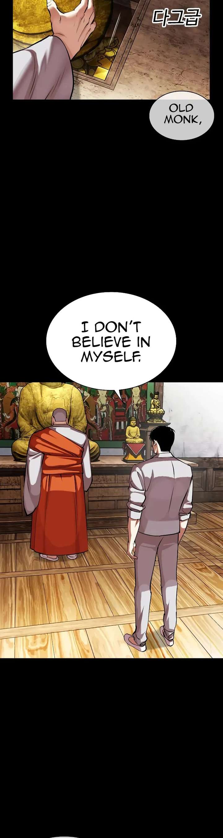 Lookism Chapter 465 - Page 6