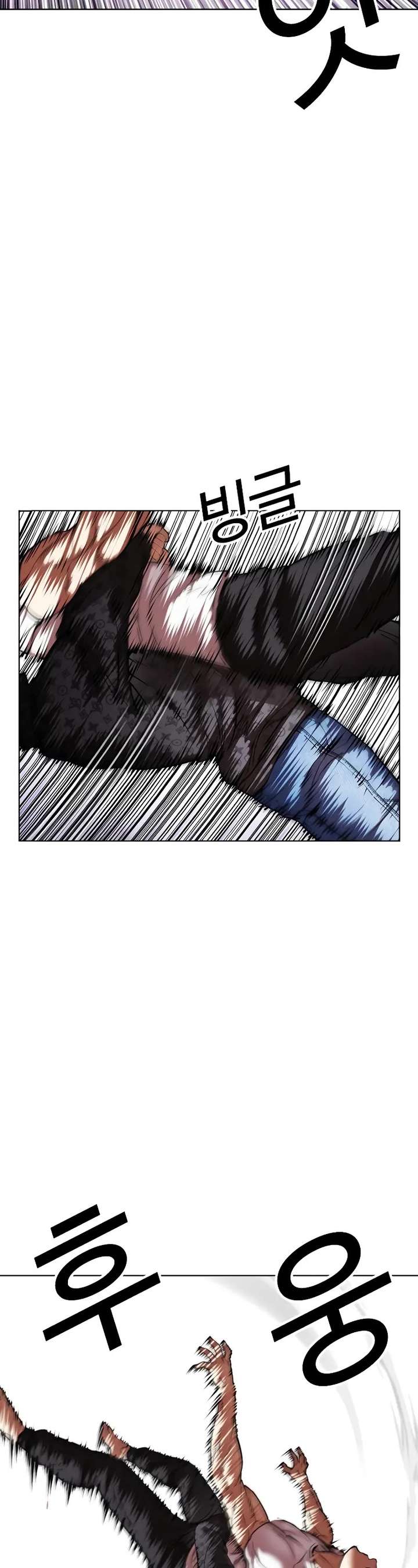 Lookism Chapter 468 - Page 14