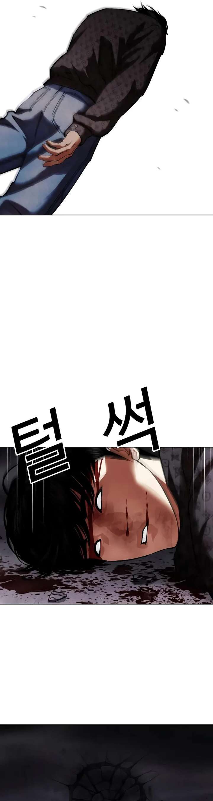 Lookism Chapter 468 - Page 41