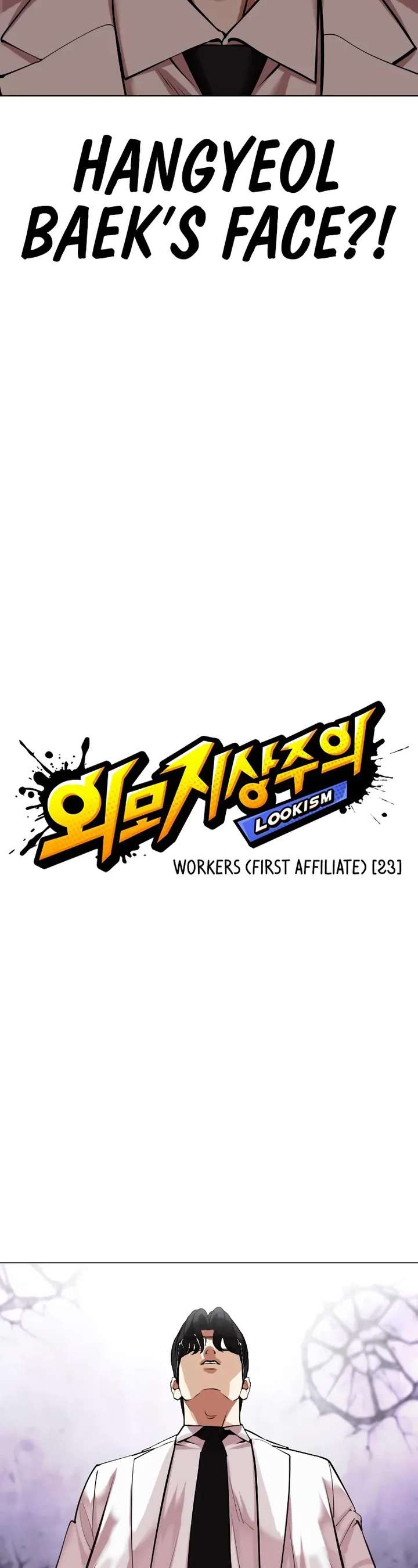 Lookism Chapter 471 - Page 38