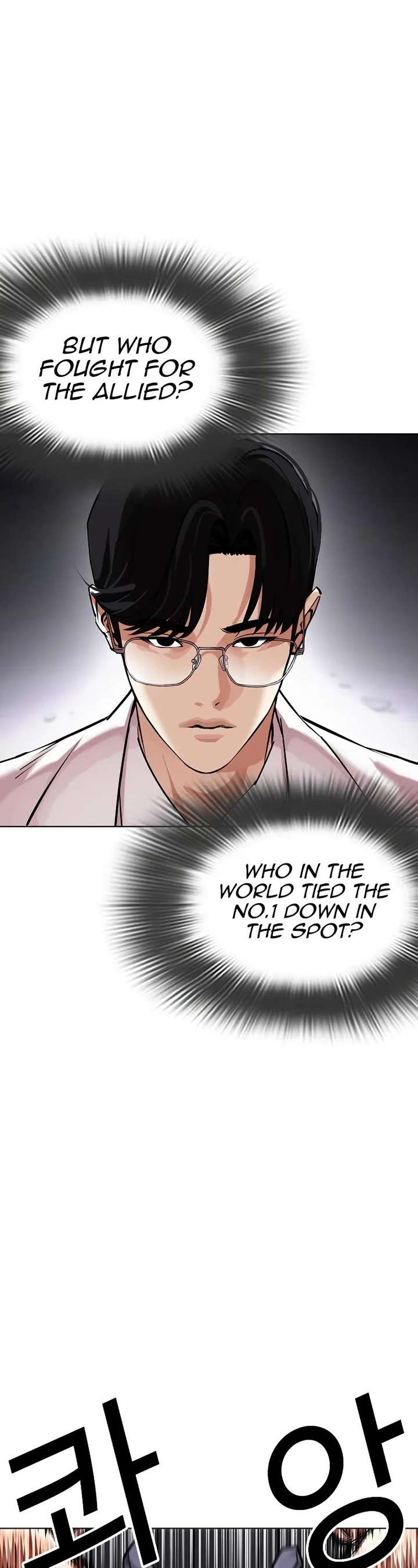 Lookism Chapter 471 - Page 58