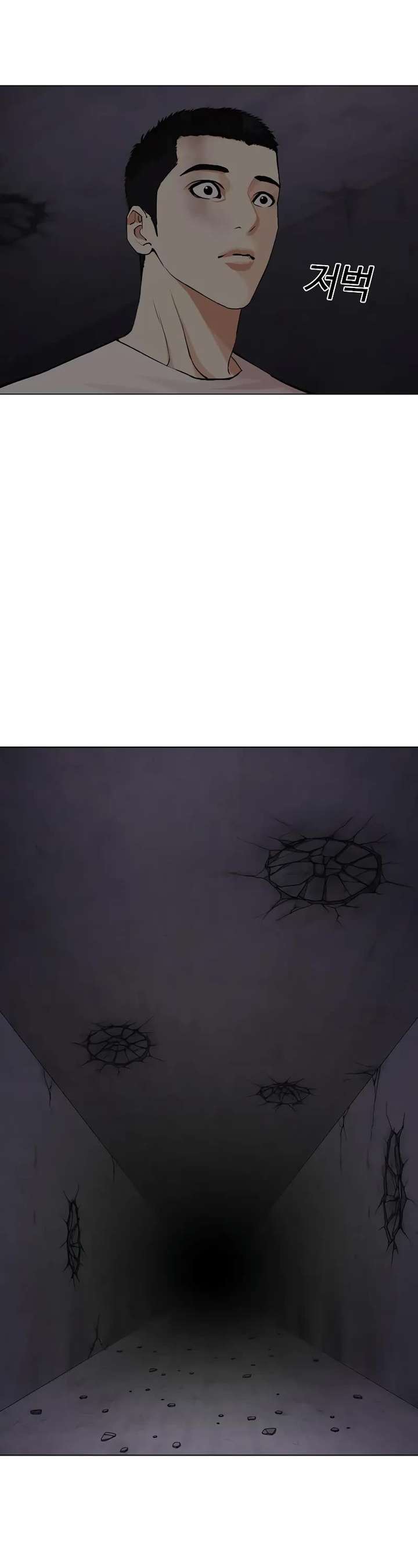 Lookism Chapter 472 - Page 73