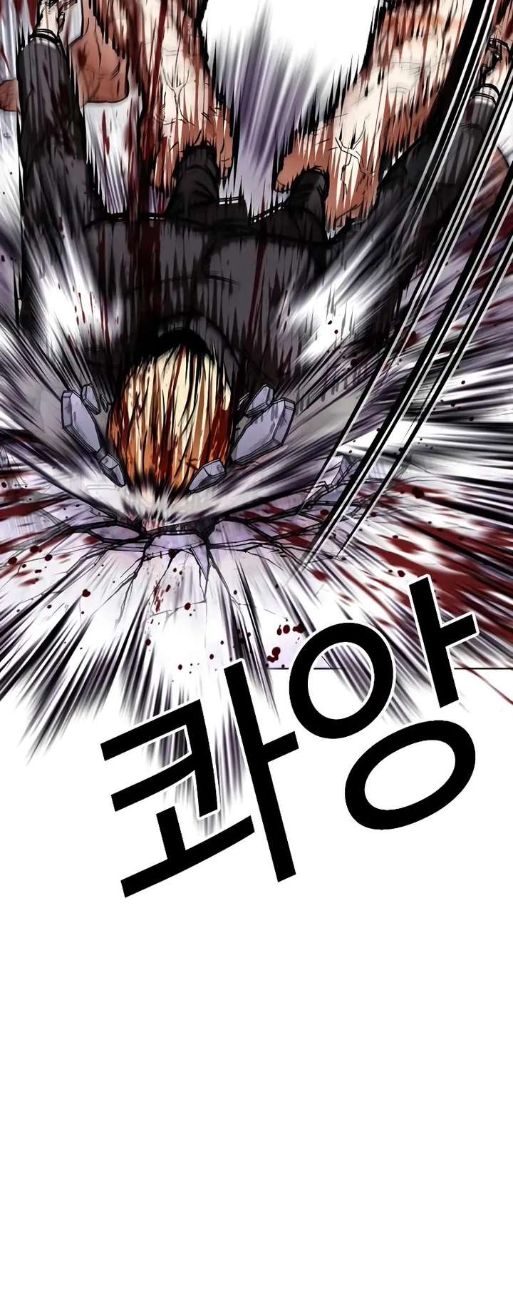 Lookism Chapter 473 - Page 12