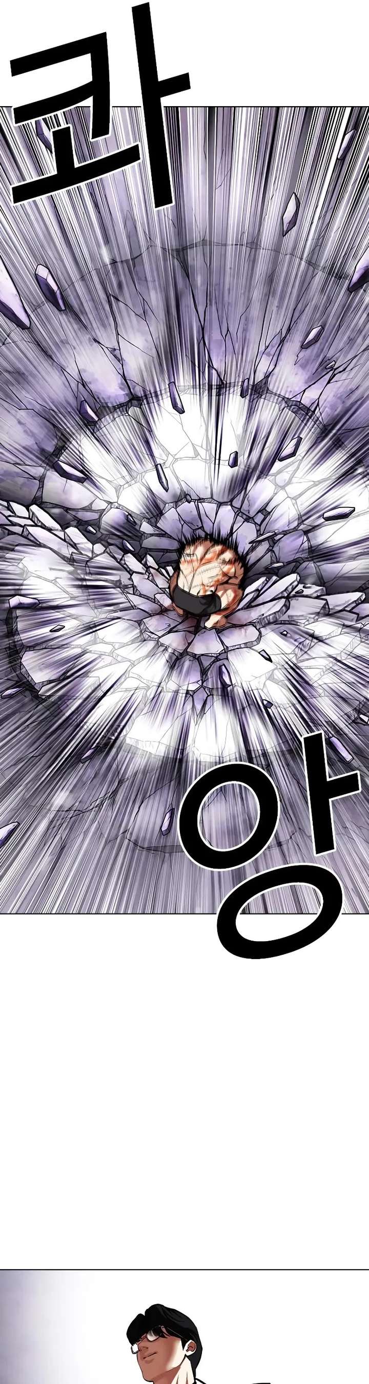 Lookism Chapter 473 - Page 17