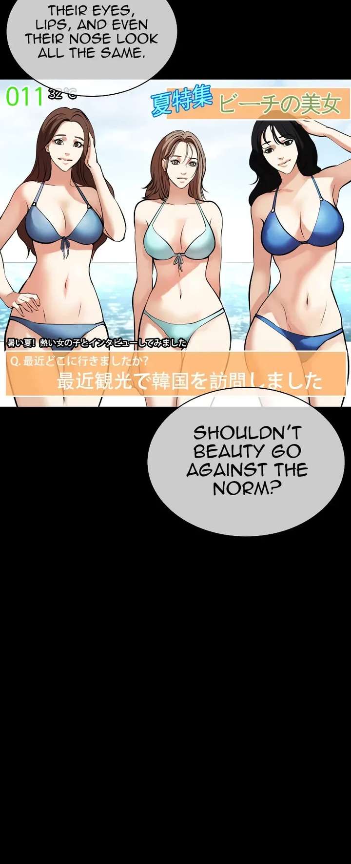 Lookism Chapter 474 - Page 11