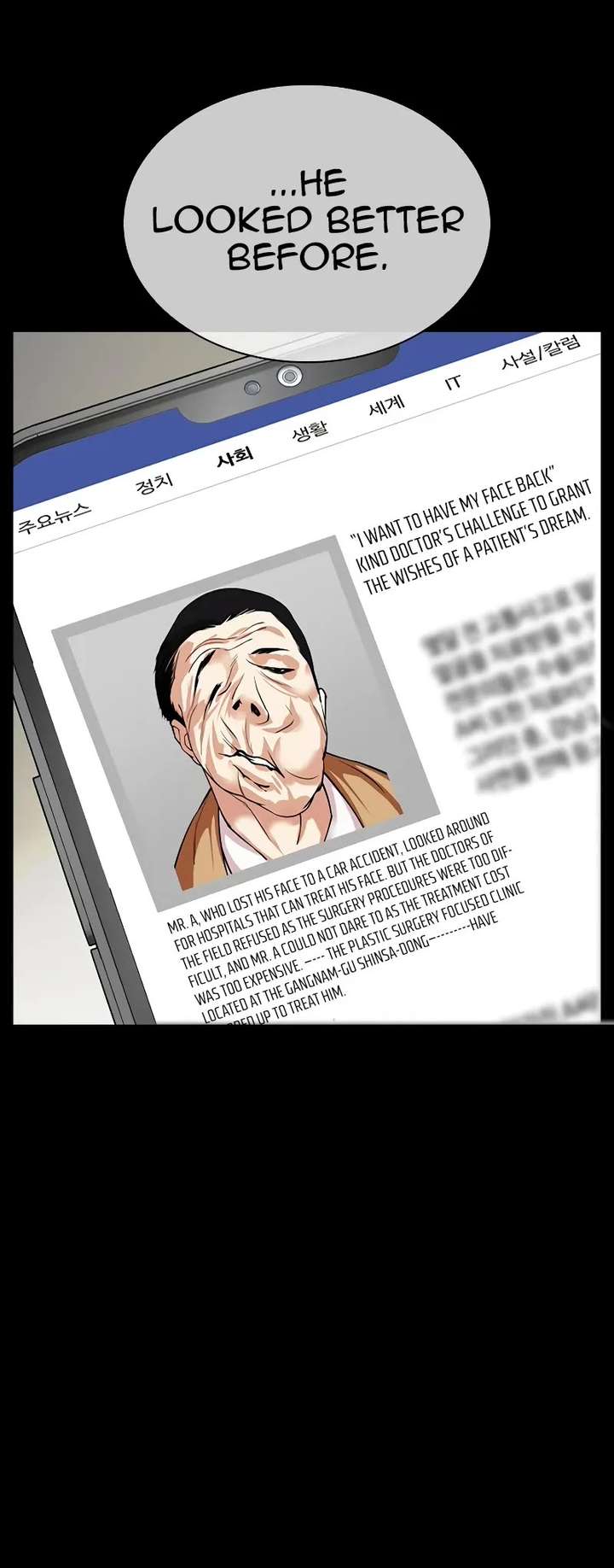 Lookism Chapter 474 - Page 24