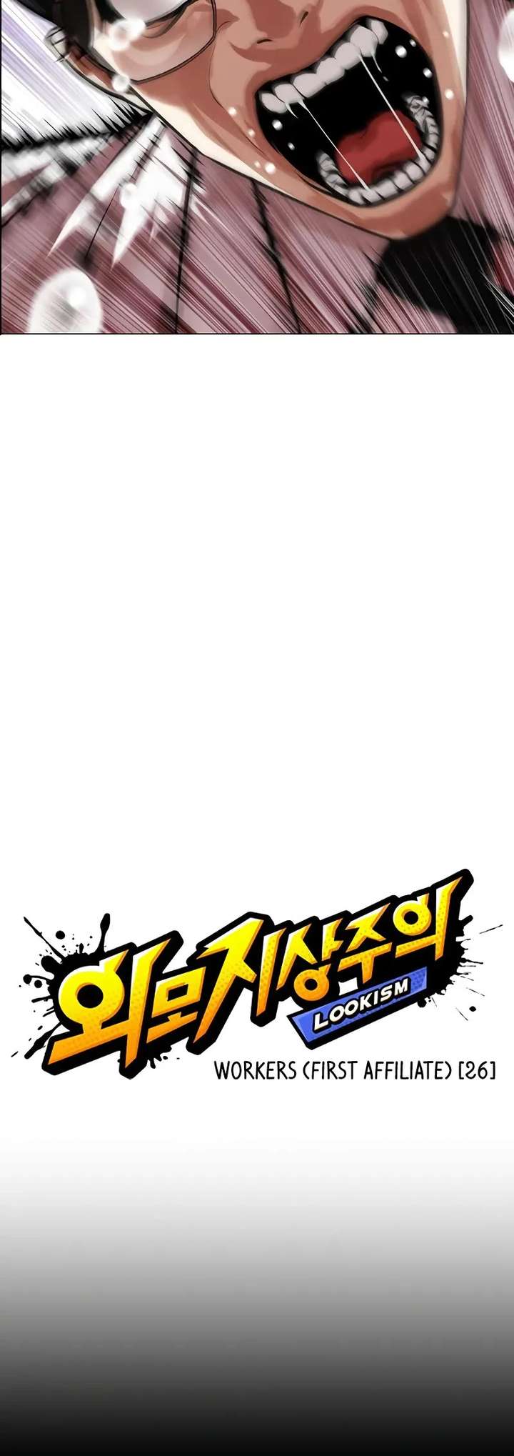 Lookism Chapter 474 - Page 3