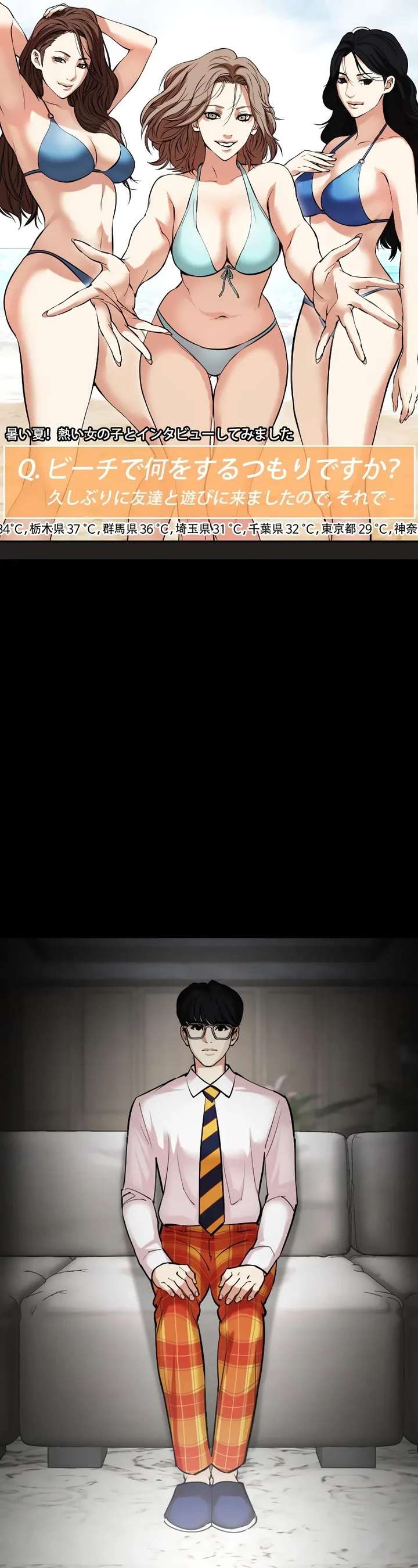 Lookism Chapter 474 - Page 5