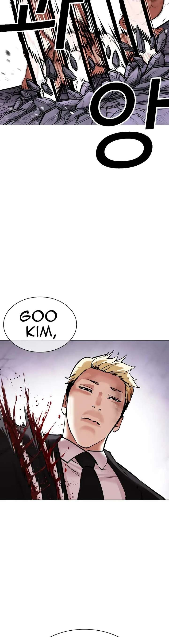 Lookism Chapter 476 - Page 17