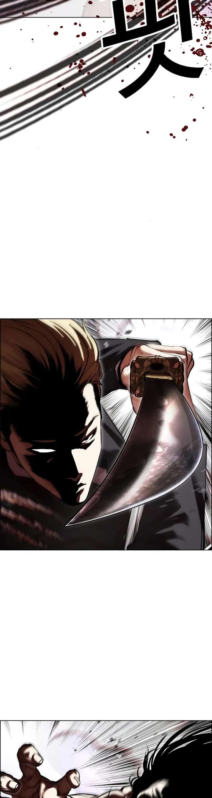 Lookism Chapter 476 - Page 25