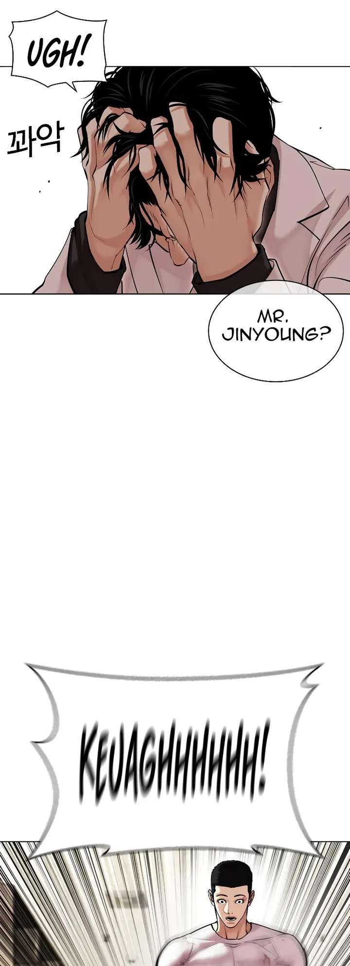 Lookism Chapter 477 - Page 11