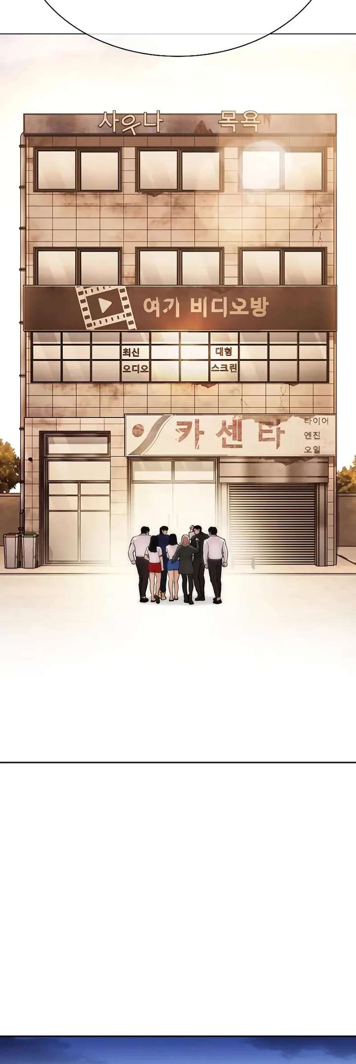 Lookism Chapter 477 - Page 67