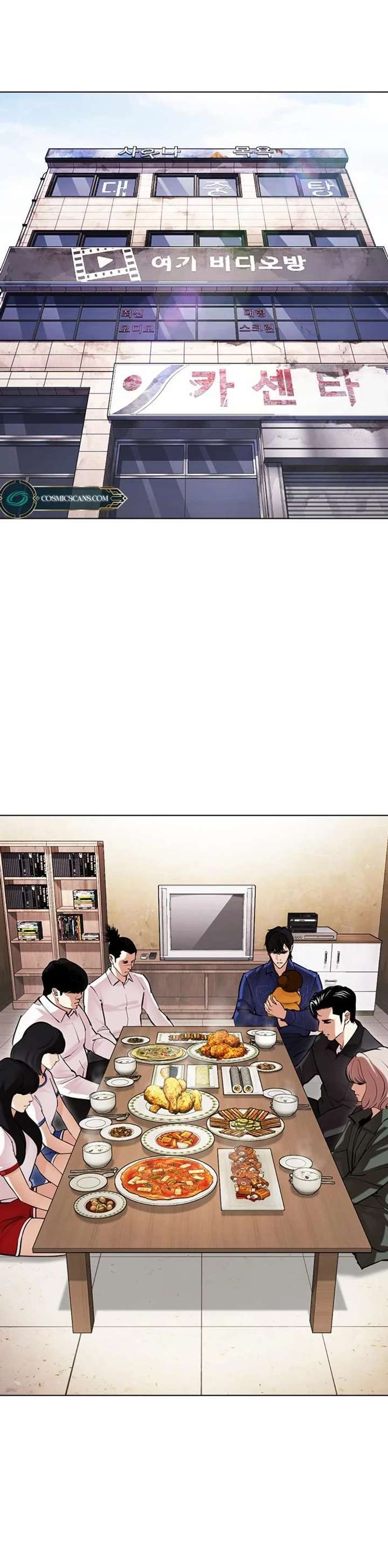 Lookism Chapter 478 - Page 14