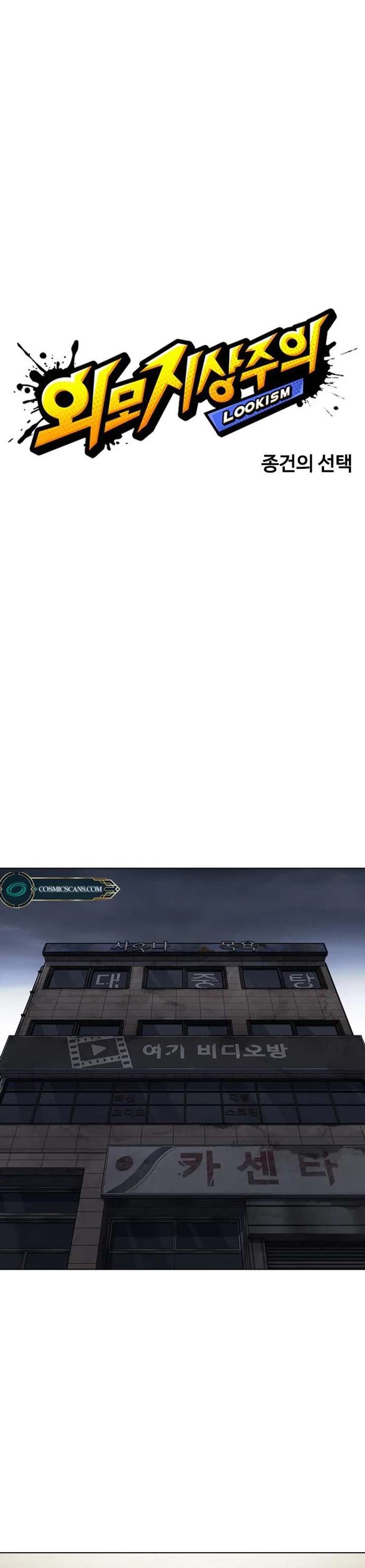 Lookism Chapter 480 - Page 14