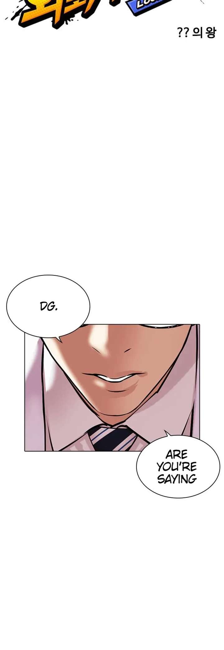 Lookism Chapter 481 - Page 13