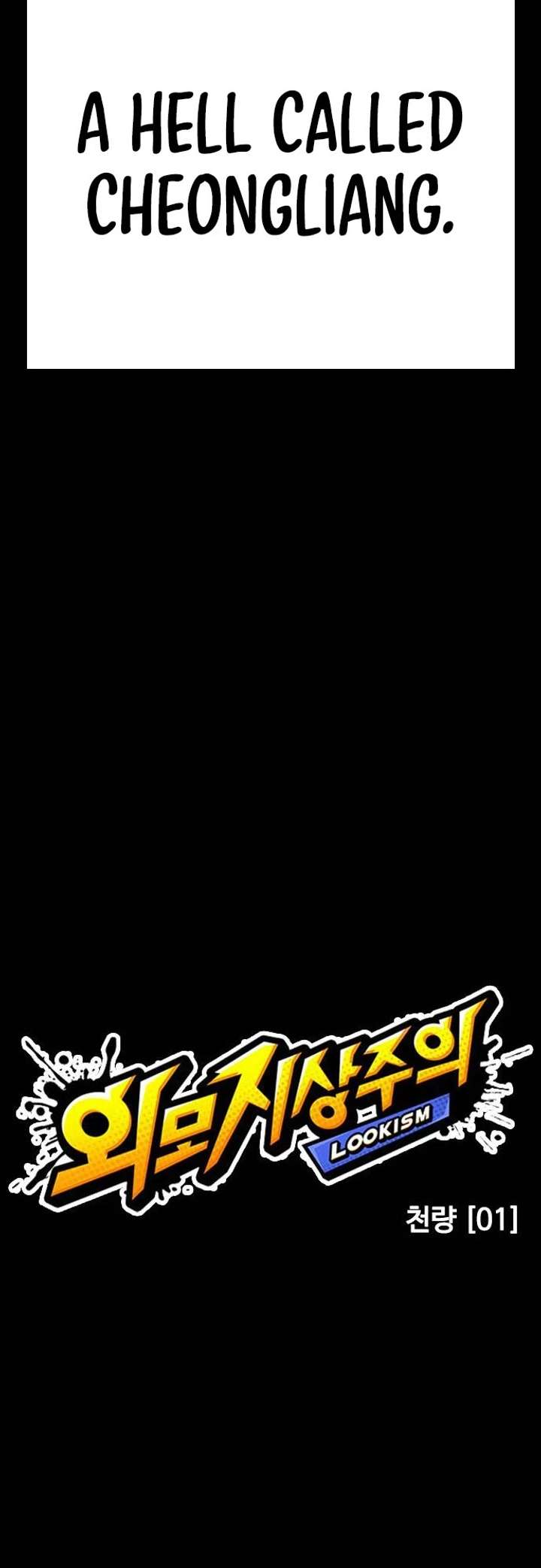 Lookism Chapter 482 - Page 56