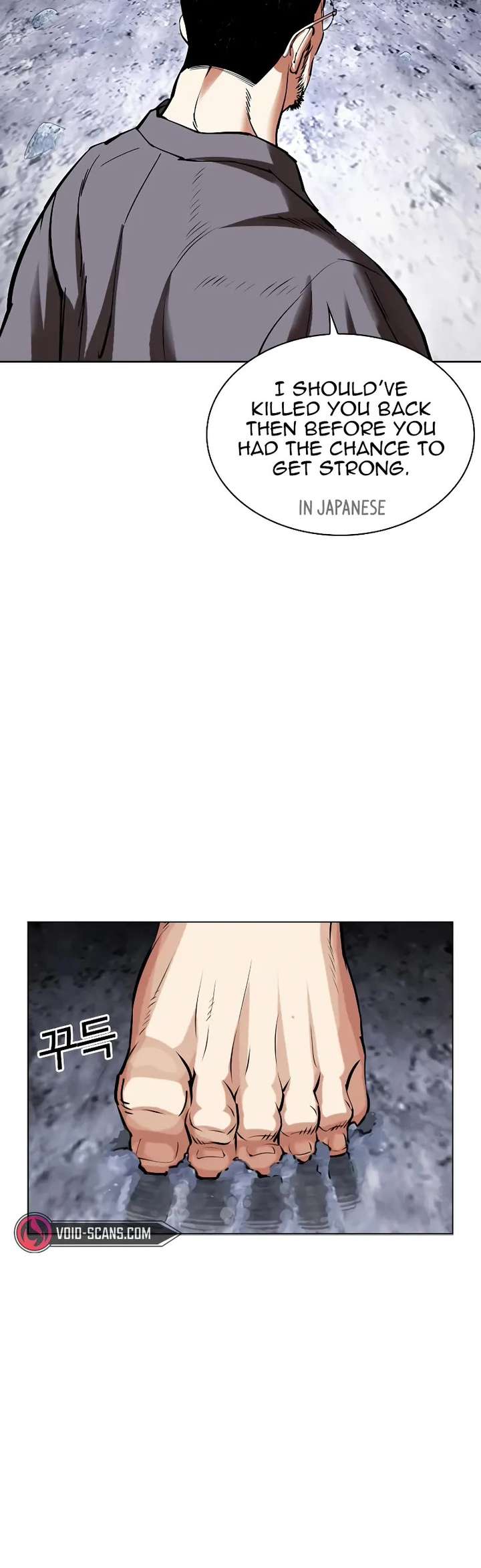 Lookism Chapter 485 - Page 22