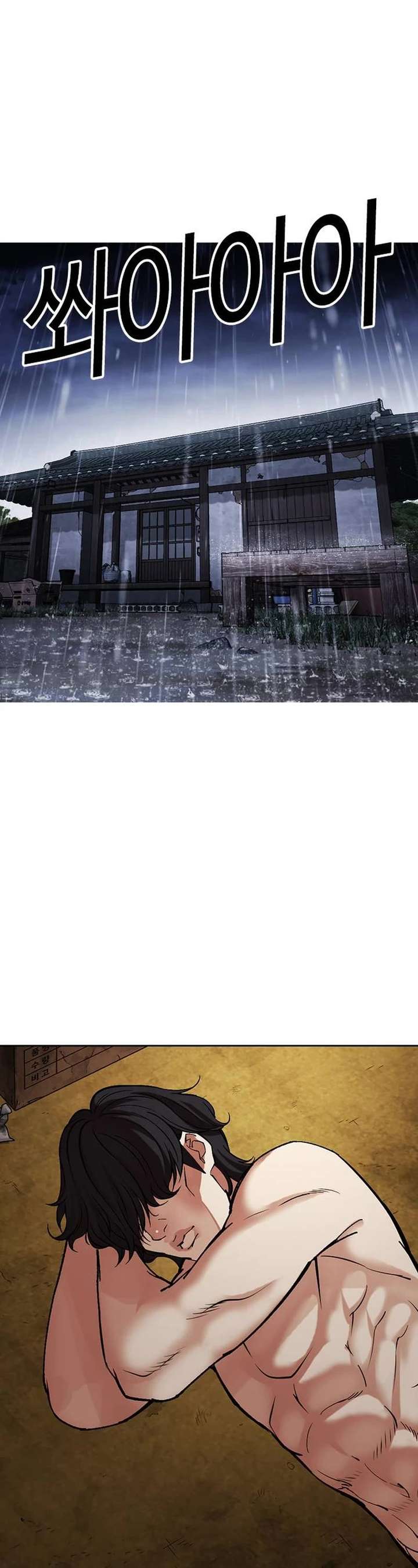 Lookism Chapter 486 - Page 2